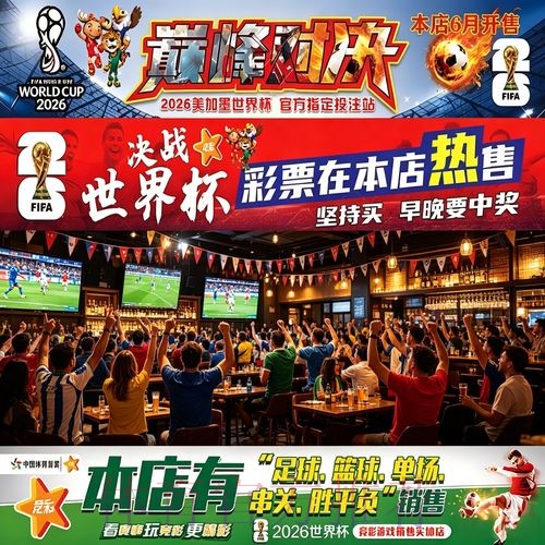在哪里可以投注世界杯球队比赛？
