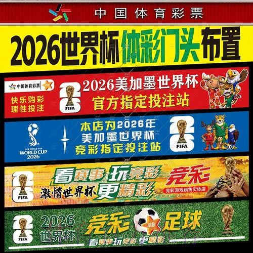 在哪里可以投注世界杯球队比赛？